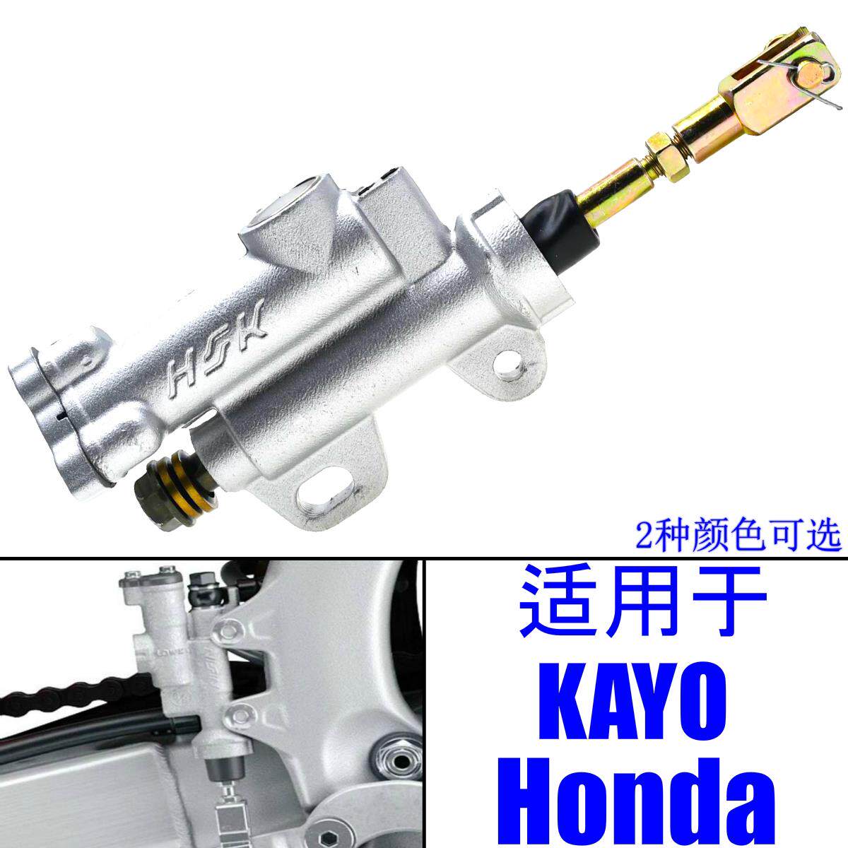 越野机车新老款煞车泵 适用华洋T2 K1 ATV沙滩车通用煞车泵