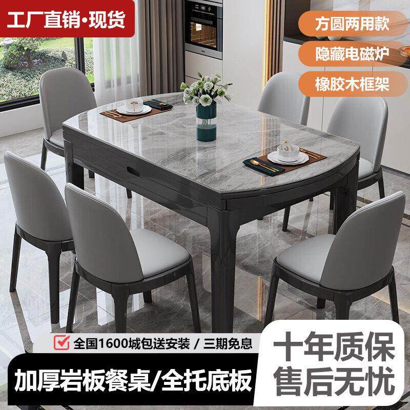 岩板餐桌椅现代简约轻奢可伸缩折叠方圆两用家用小户型实木圆桌子