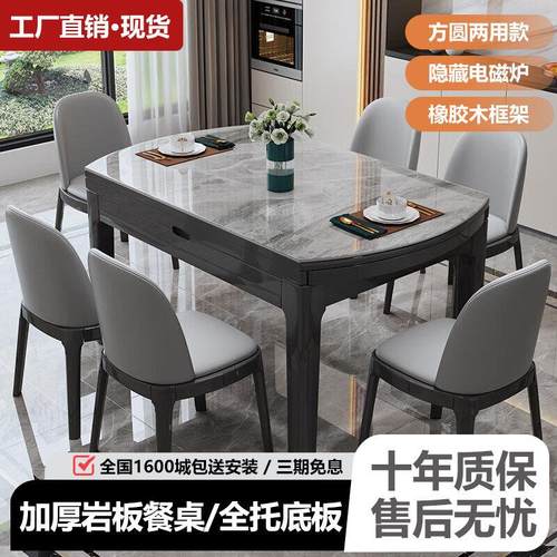 岩板餐桌椅现代简约轻奢可伸缩折叠方圆两用家用小户型实木圆桌子