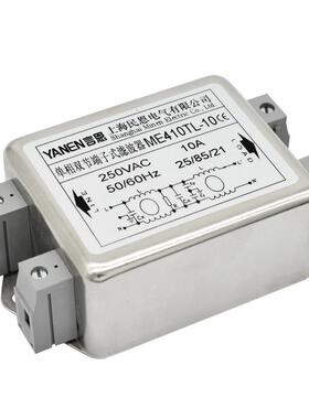 emi电源滤波器220V抗干扰交流单相双节ME410/ME410TL/ME410TG