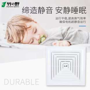竹野换气扇吊顶家用通风扇 厨房排风扇卫生间 排气扇强力厕所排气