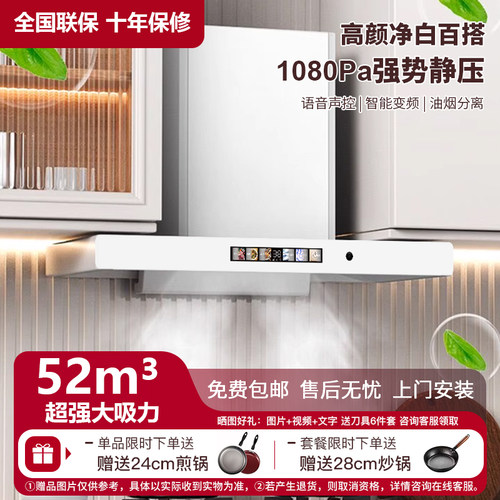 樱花抽油烟机白色顶吸式大吸力家用厨房欧式自动清洗T型吸油烟机