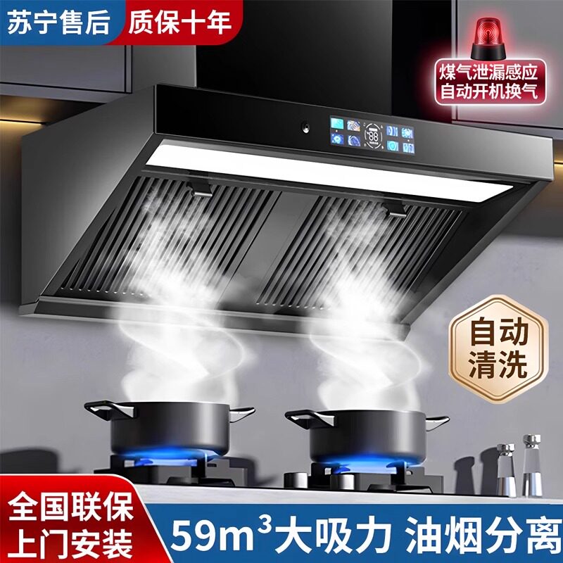 樱花油烟机家用厨房吸油抽烟机大吸力油畑机租房吸油烟机灶具