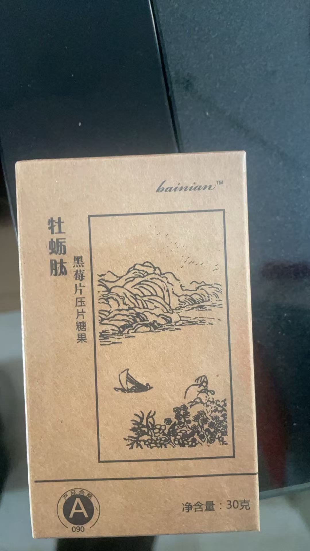 大丰 牡蛎肽压片糖果男性成人滋补品正品 老产品 鹿鞭丸