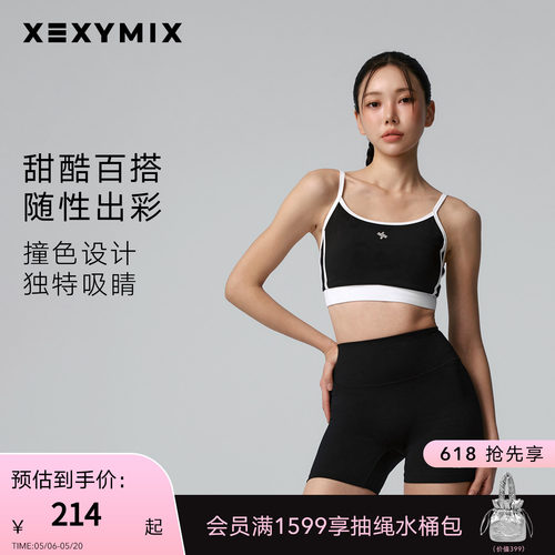 xexymix前胸X标撞色边运动BRA