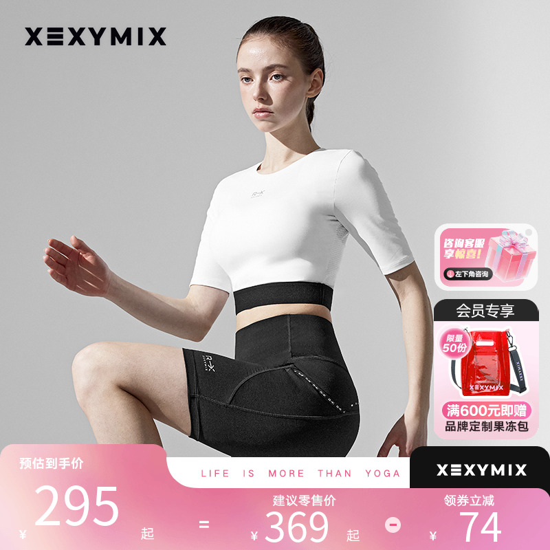 xexymixXELLA插袋3.5分紧身短裤