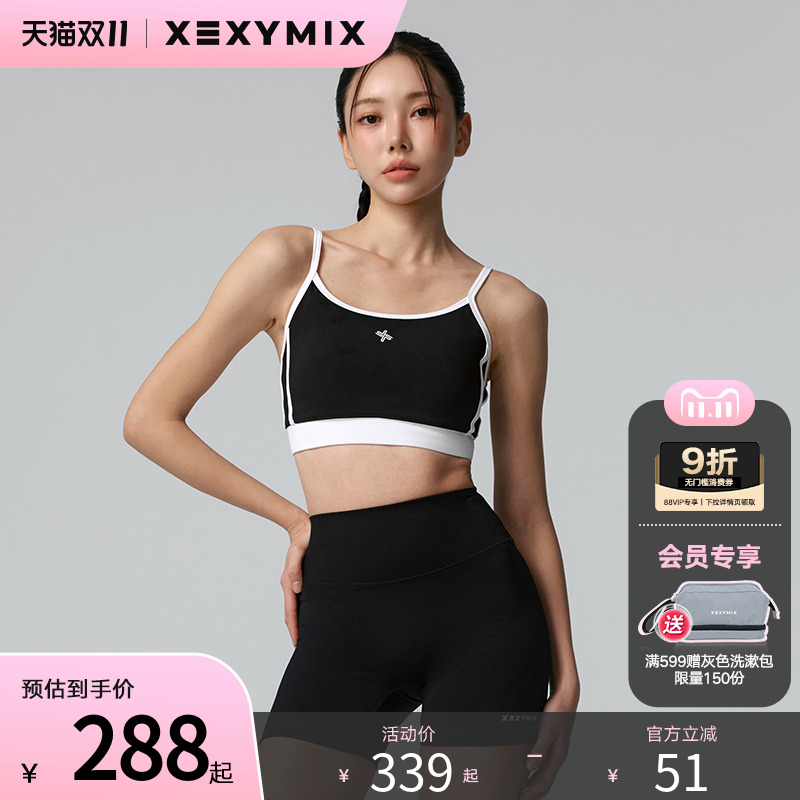 xexymix前胸X标撞色边运动BRA