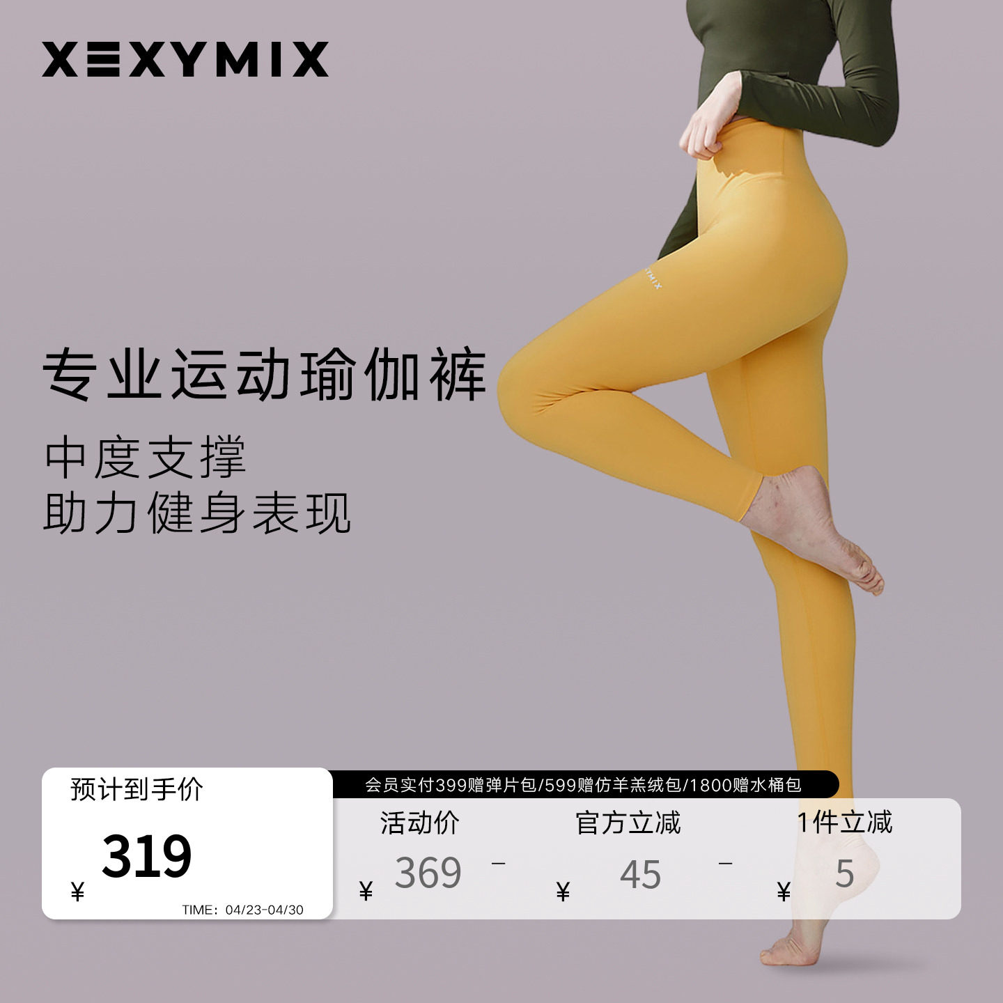 xexymix杰克茜韩国进口黑标高腰运动瑜伽裤女无痕300N 360N 380N