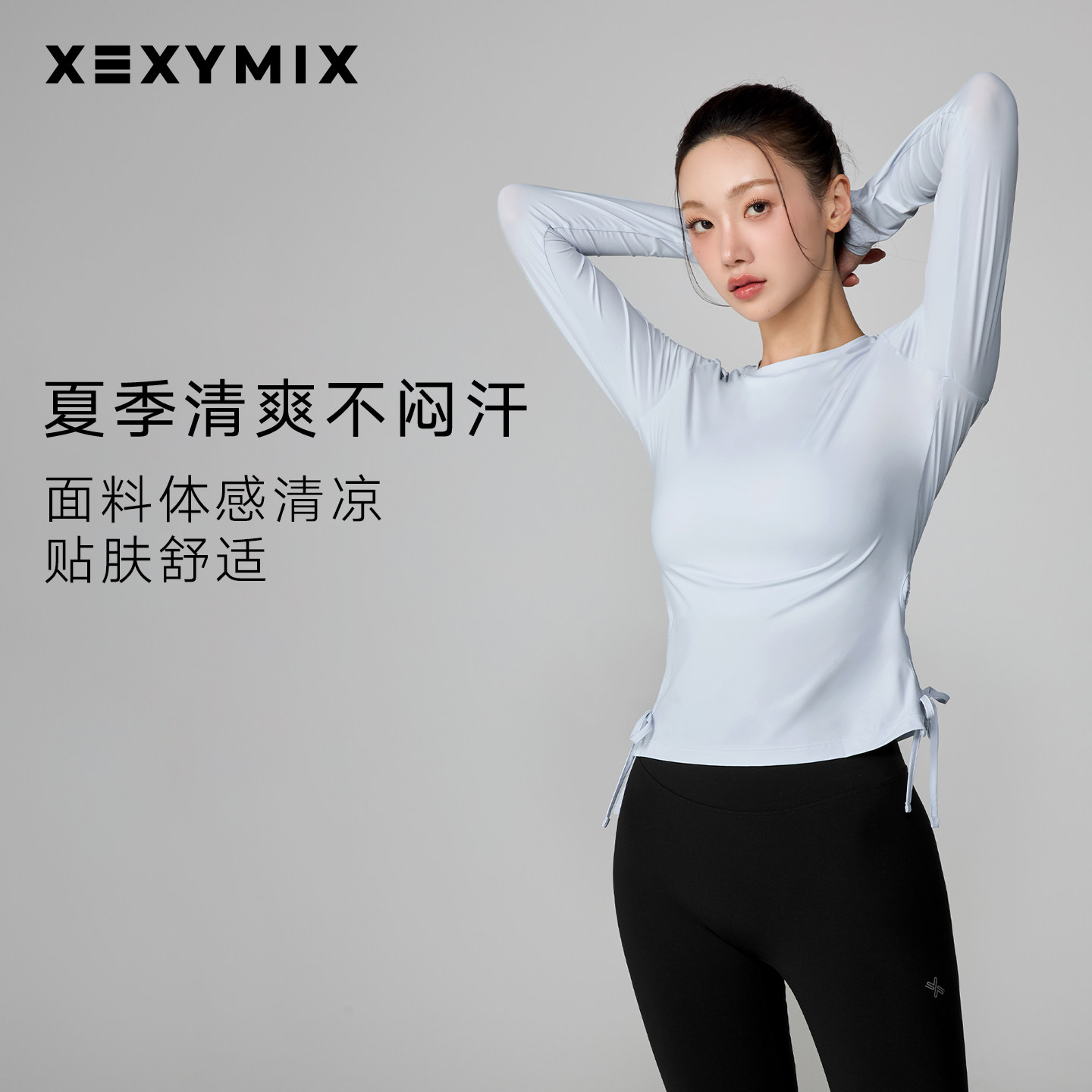 xexymix杰克茜韩国进口26春夏新女镂空绑带长袖T恤运动瑜伽服外套