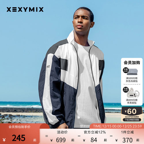 xexymix撞色运动防风外套