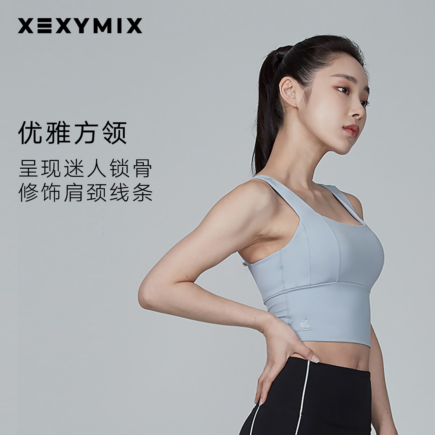 【明星同款】xexymix杰克茜韩国进口女方形领运动内衣 FXTA4169T