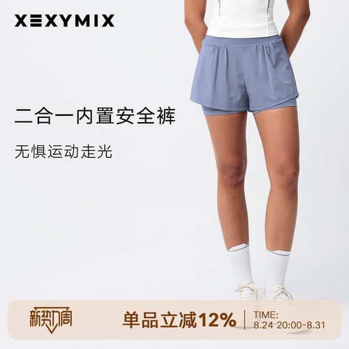 杰克茜二合一防晒运动短裤女