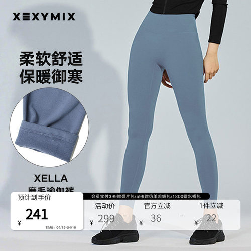 xexymix保暖磨毛瑜伽裤保暖