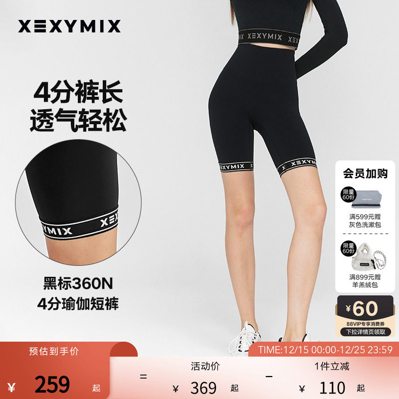 xexymix收腰无缝紧身瑜伽裤