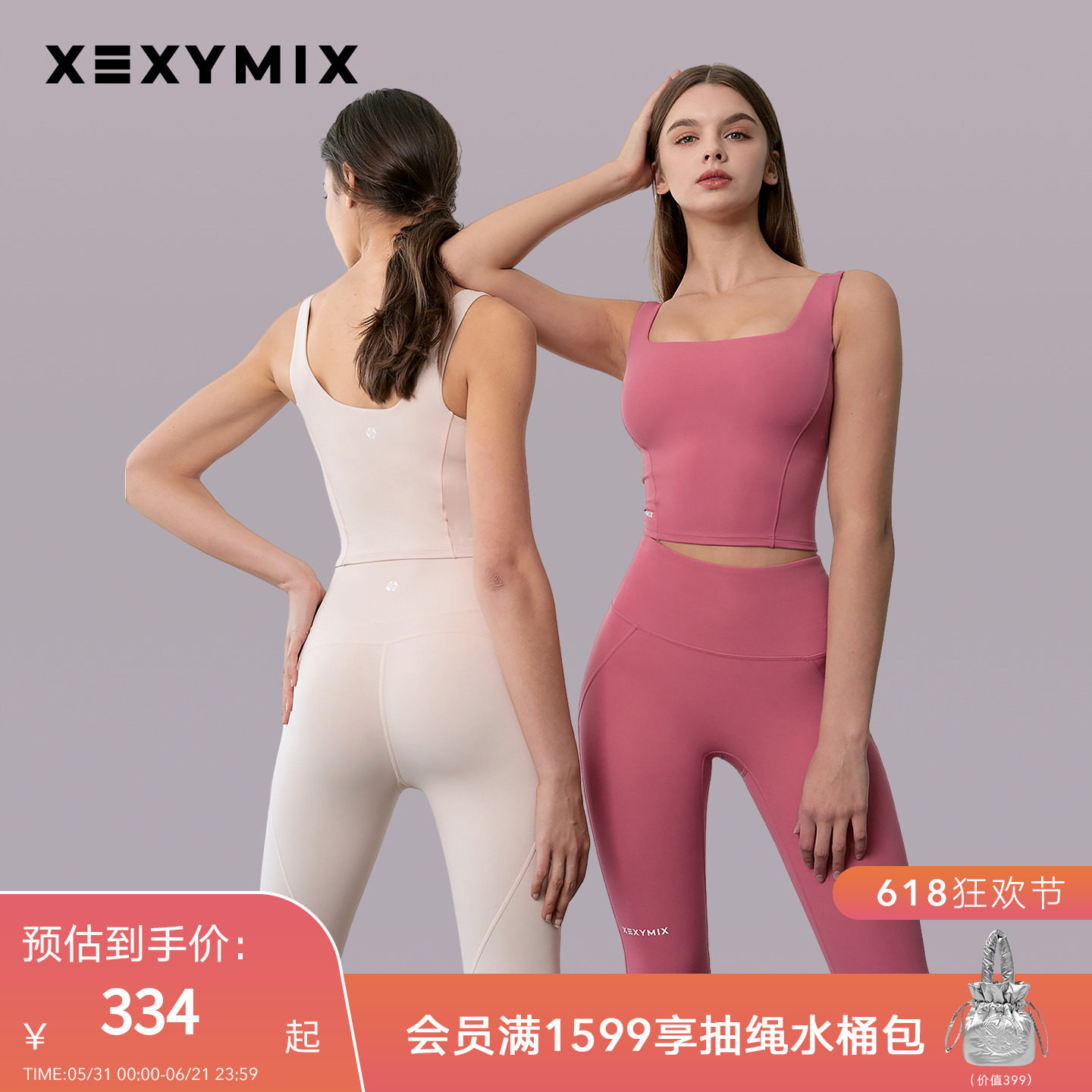 xexymix杰克茜韩国进口运动黑标修身健身高腰显瘦瑜伽裤内观流