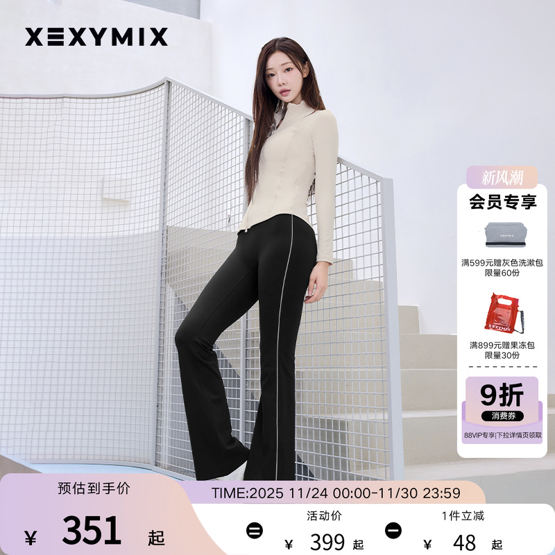 XELLA侧边拼条微喇瑜伽裤