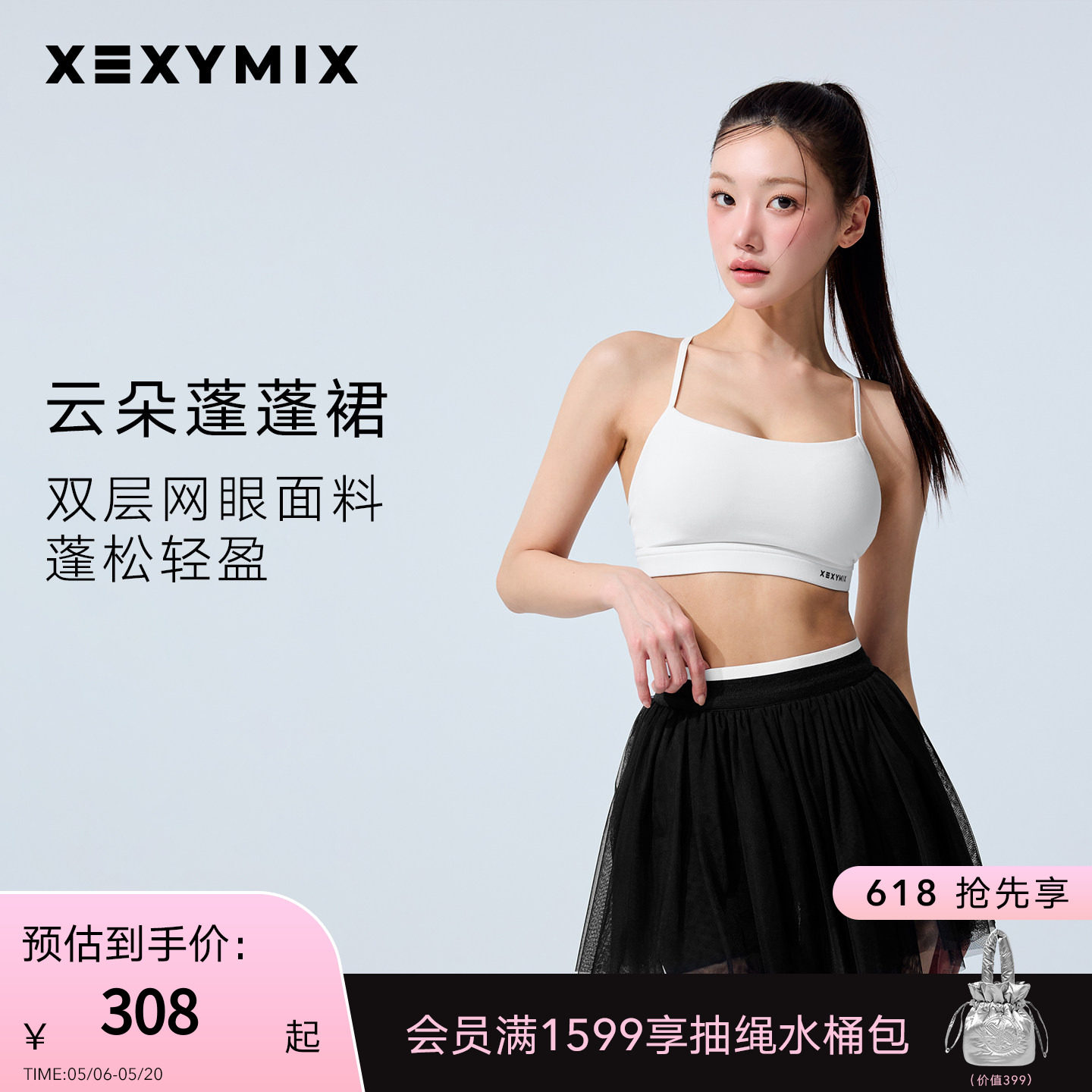 xexymix杰克茜女双层网纱A字短裙网球运动半身裙带打底裤韩国进口