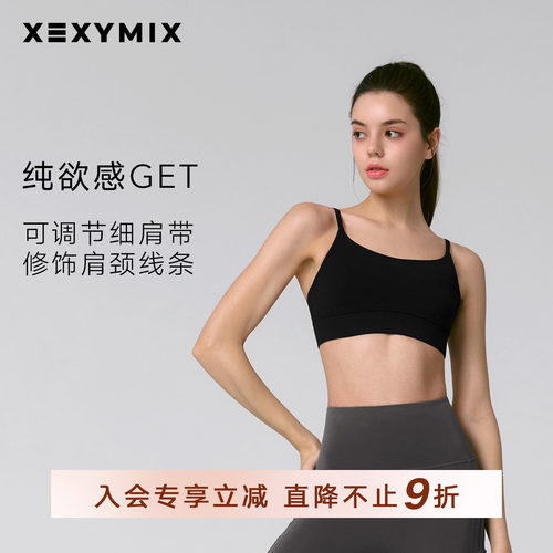 xexymix吊带短款运动BRA内衣