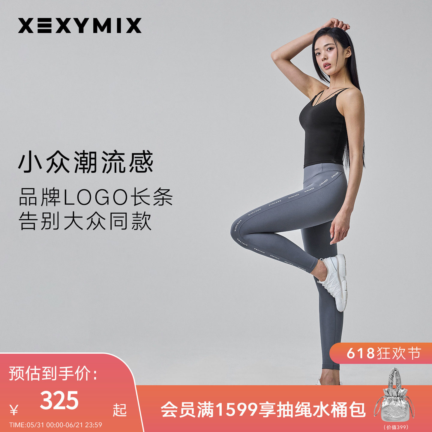 xexymix杰克茜韩国进口女黑标360Nlogo内观流瑜伽裤防晒高腰紧身