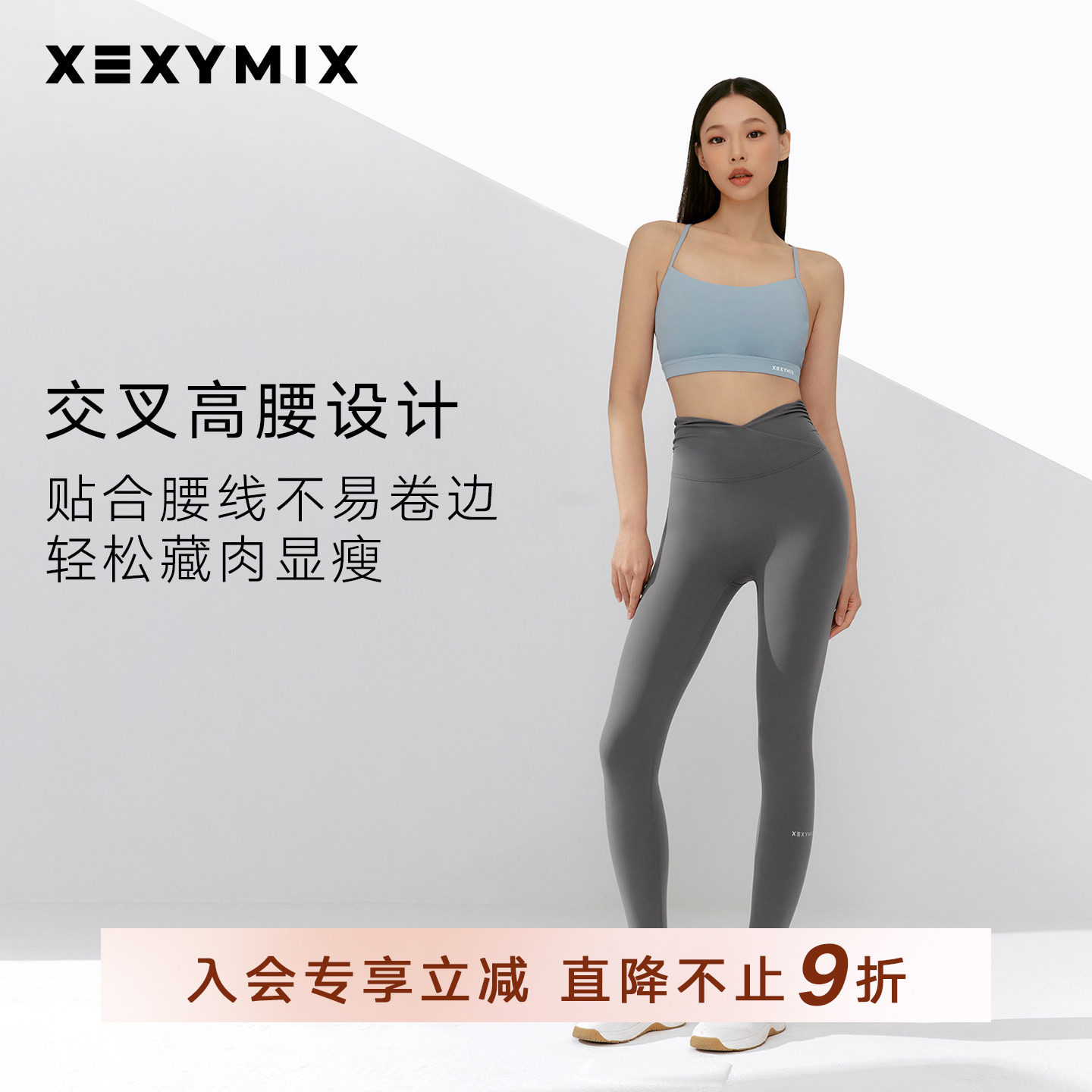 xexymix杰克茜韩国黑标300N褶皱瑜伽裤服紧身内观流XFK2LL1501