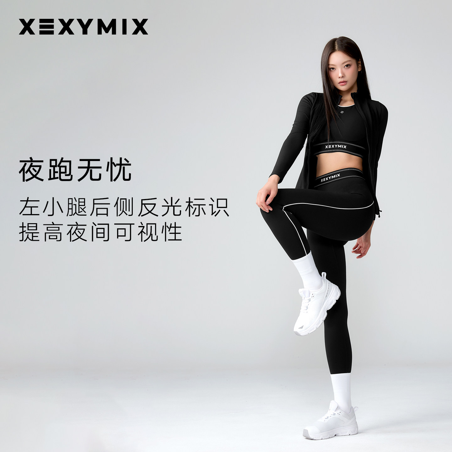 xexymix 韩国进口黑标360N高腰撞色瑜伽健身裤运动提臀 XWFLG17J3