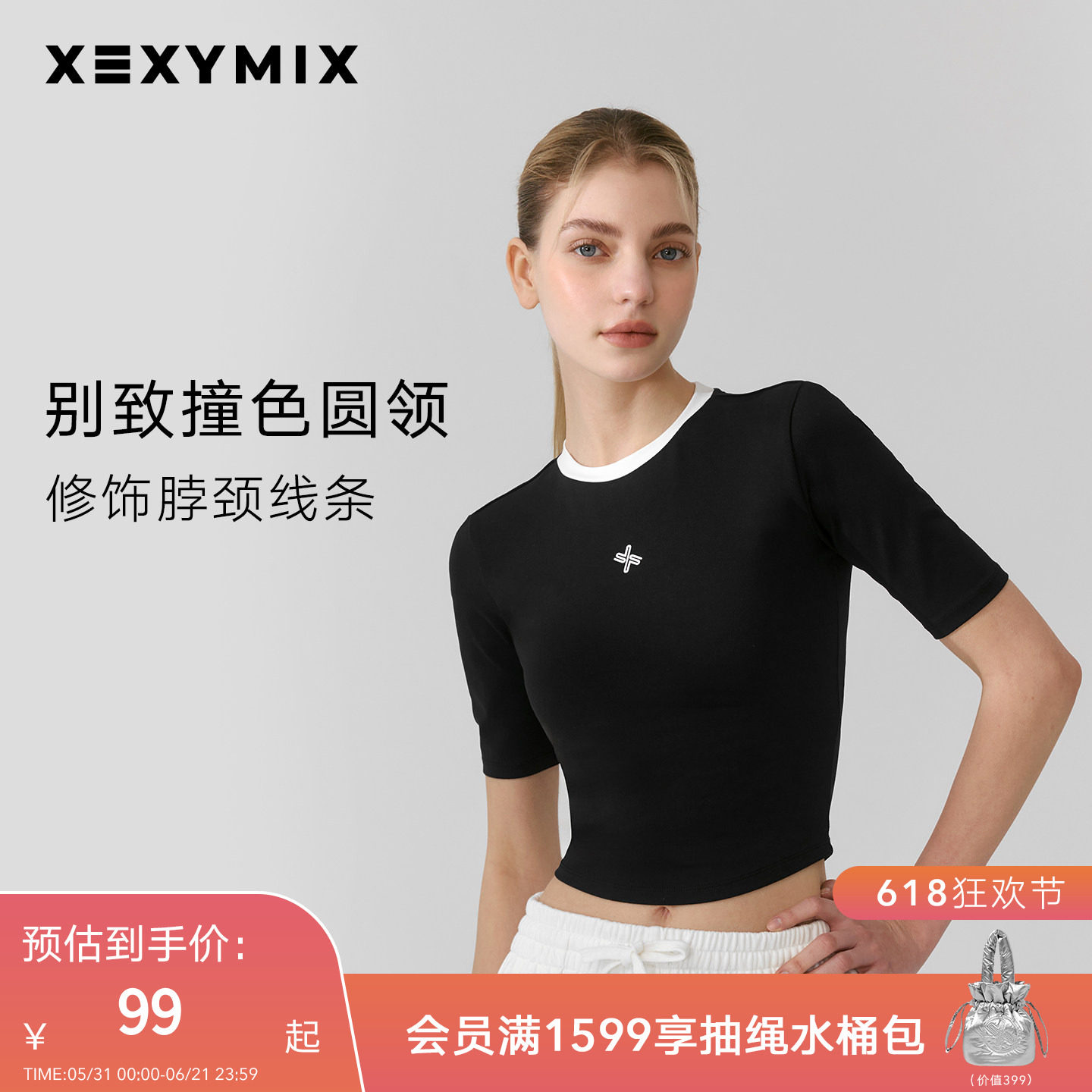 xexymix杰克茜韩国进口女撞色简约修身上衣短袖T恤瑜伽XFK2TS1103