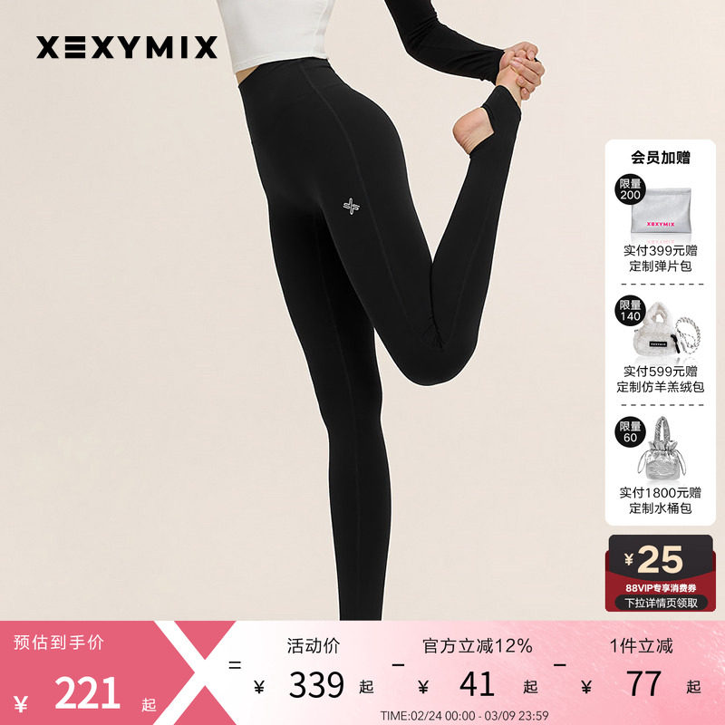 xexymix杰克茜女装运动XELLA户外舞蹈高腰健身瑜伽裤XWFLG07H3