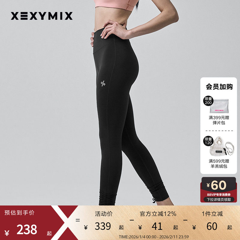 xexymix杰克茜 女XELLA脚口抽绳瑜伽裤防晒高腰 XFK3LL1502C,运动服/休闲服装,健身裤,淘宝优惠券,粉丝福利购,淘宝优惠卷