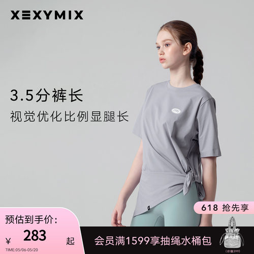 xexymix收腰无缝紧身瑜伽裤