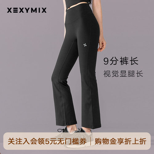 xexymix收腰无缝紧身瑜伽裤