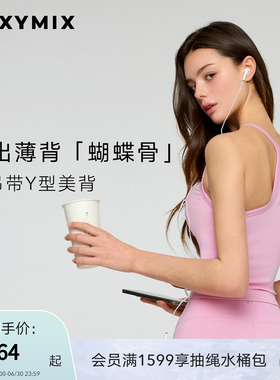 xexymix杰克茜一体织挂脖吊带瑜伽美背防晒韩国XFL2BC1502C