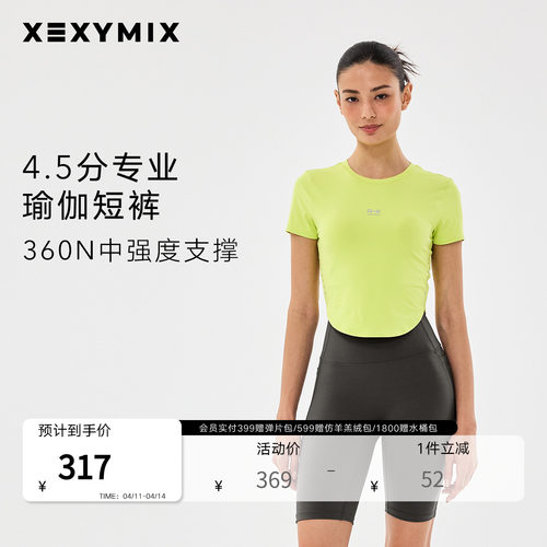 xexymix提臀收腰无缝紧身瑜伽裤