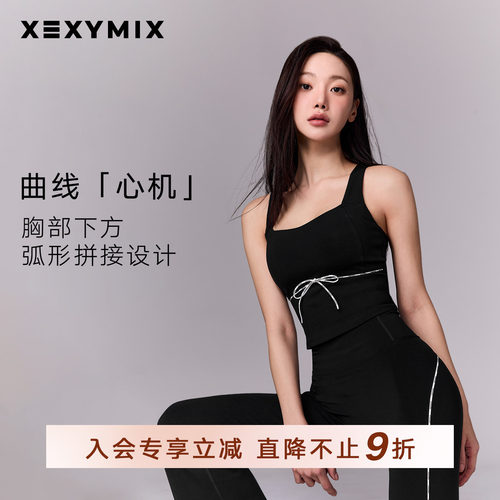 xexymix杰克茜女背心BRA