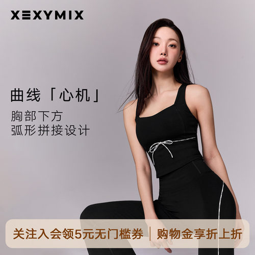 xexymix杰克茜女背心BRA