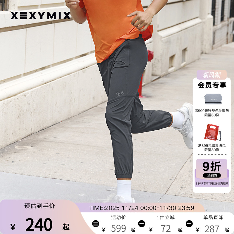 xexymix拼接窄腿跑步运动裤