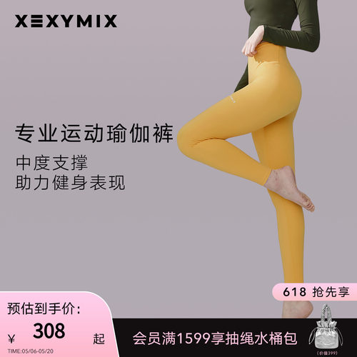xexymix提臀收腰无缝紧身瑜伽裤