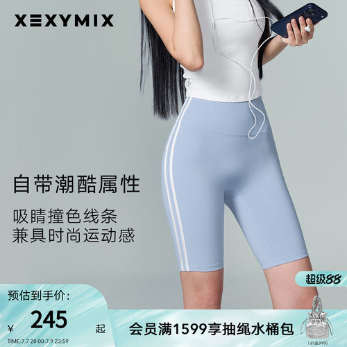 xexymix杰克茜女瑜伽短裤