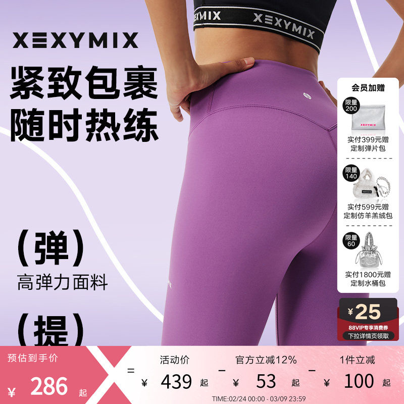 xexymix杰克茜暖绒裤黑标360N休闲瑜伽裤健身舞蹈磨毛FXPA9157T
