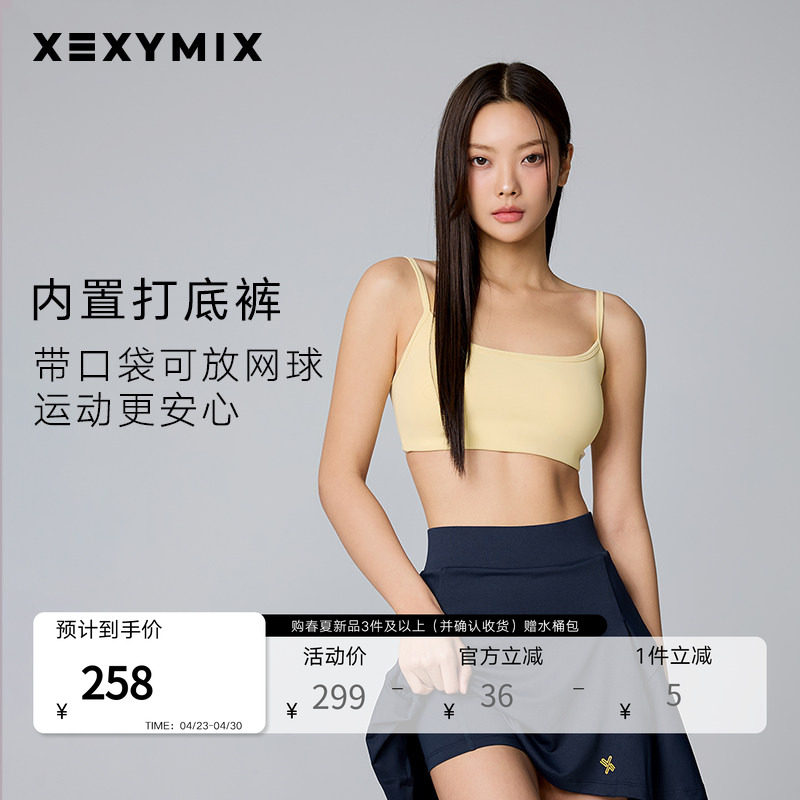 xexymix杰克茜韩国进口双侧打褶网球短裙带打底裤防晒 XTFSK01J3