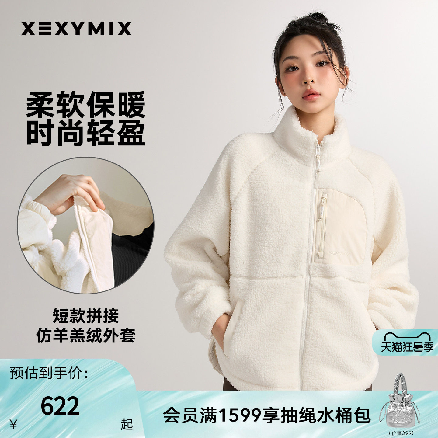 xexymix杰克茜韩国进口女短款拼接口袋仿羊羔绒外套保暖XTFJK05J3