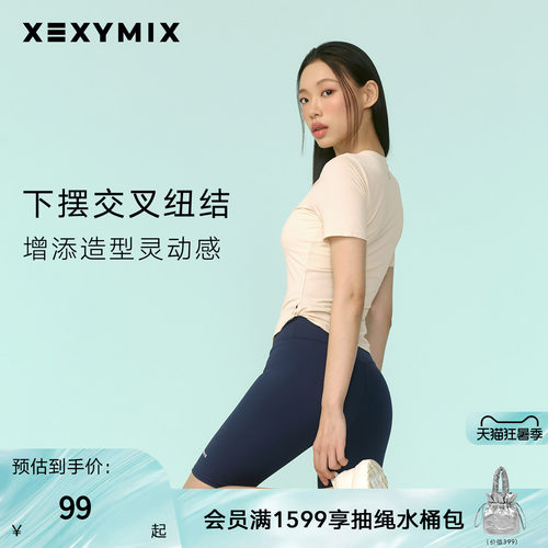 女下摆扭结网状面料短袖T恤