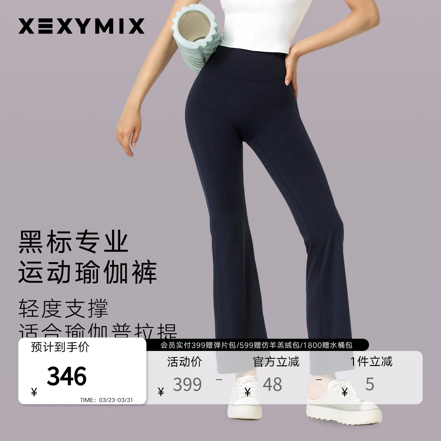 xexymix杰克茜韩国进口黑标运动高腰女微喇瑜伽裤跑步健身服外