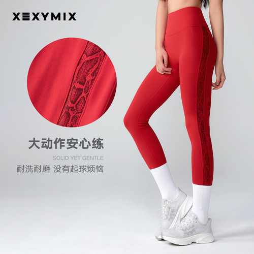 XEXYMIX黑标300N蛇纹瑜伽裤