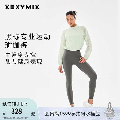 xexymix收腰无缝紧身瑜伽裤