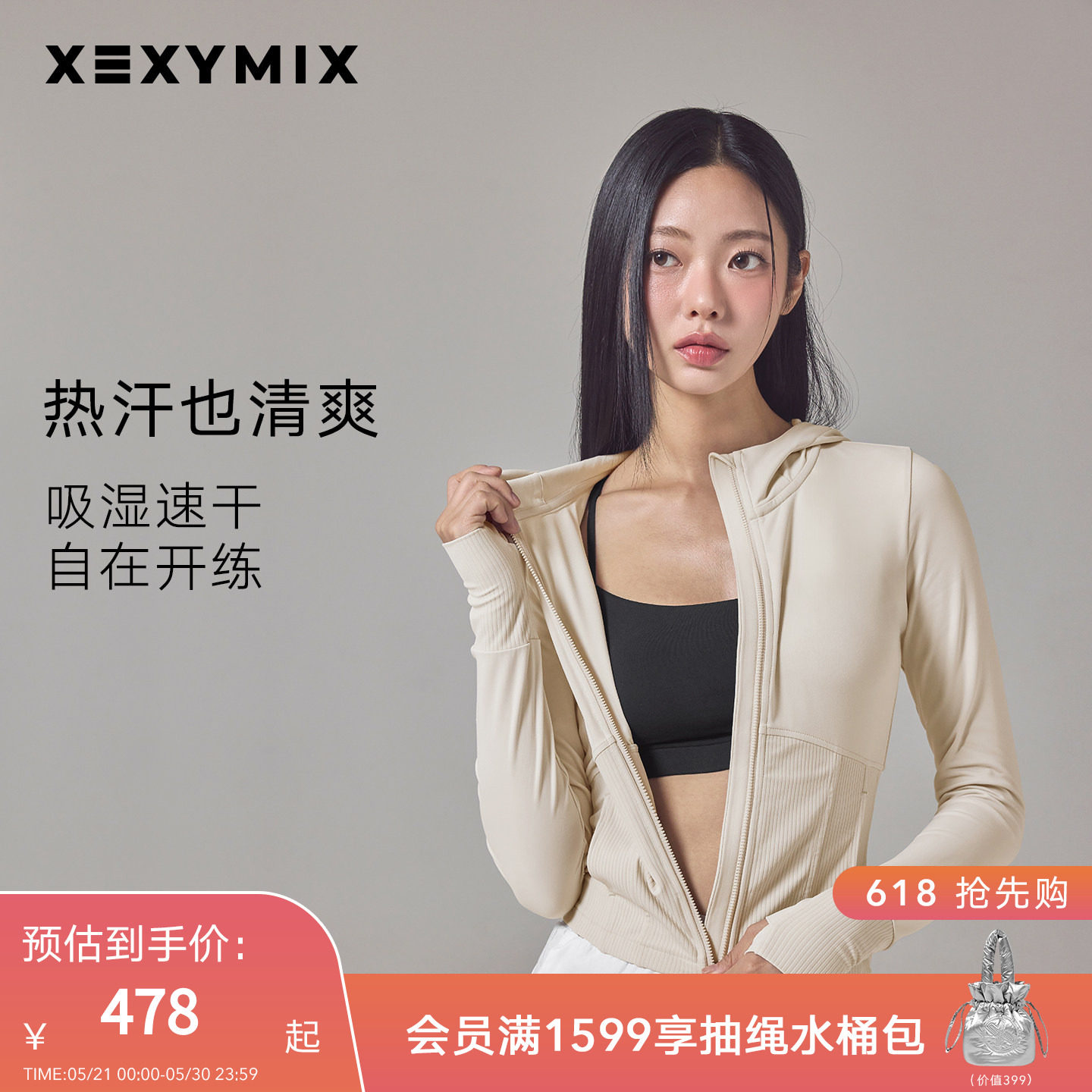 xexymix杰克茜韩国进口女连帽瑜伽服外套运动健身服 XFK3JL1002C