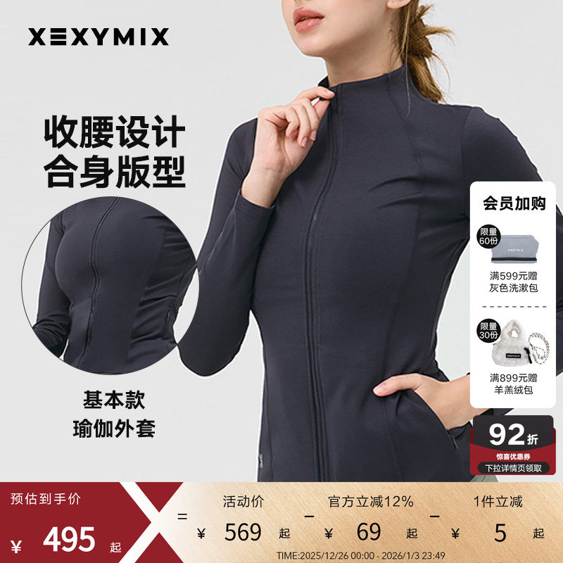 xexymix女修身基础款运动夹克瑜伽服外套运动上衣健身服HXJ
