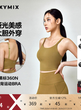xexymix杰克茜女黑标360N吊带露背运动内衣BRA防晒美背 FXTA4374H