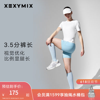 xexymixXELLA插袋3.5分紧身短裤