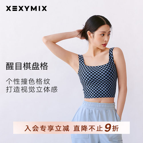 xexymix棋盘格运动背心BRA