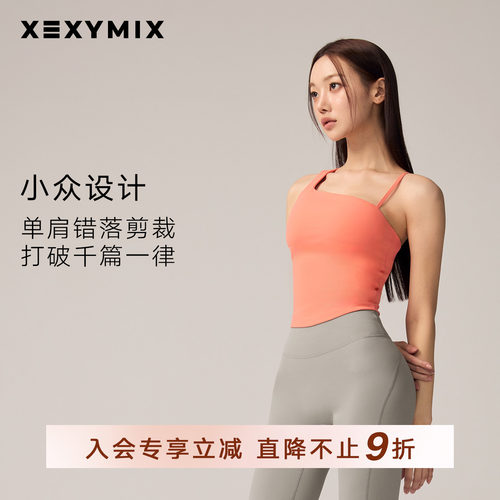 xexymix瑜伽不对称肩带运动内衣